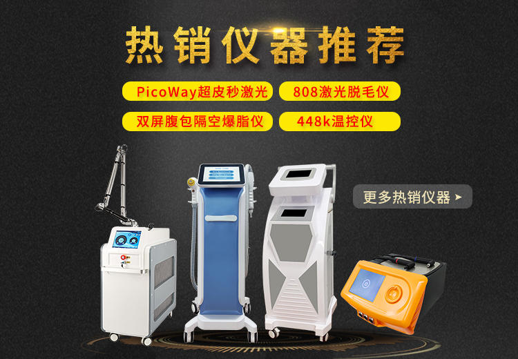 美容儀器廠家批發(fā)有哪些特點