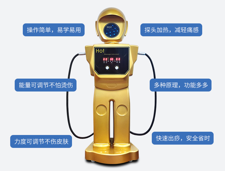 機器人經(jīng)絡(luò)養(yǎng)生儀